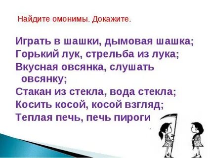 Со словом стеклянный