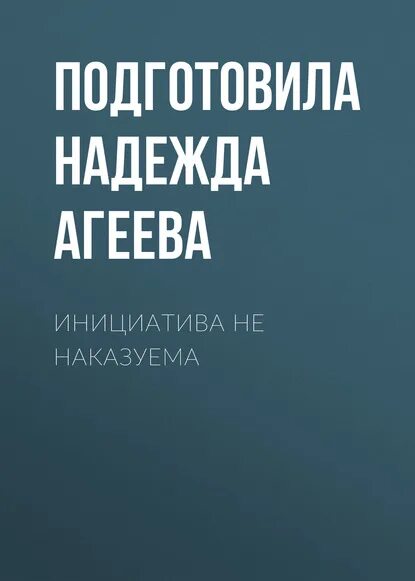 глобальная оборонная инициатива. в. принципы кадровой политики. инициатива книги. оборонные инициативы.