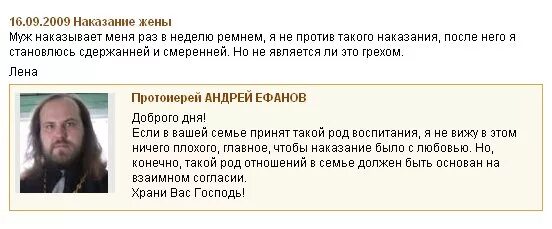 Домострой о наказании жены. Наказание для мужа. Проучить мужа за оскорбление