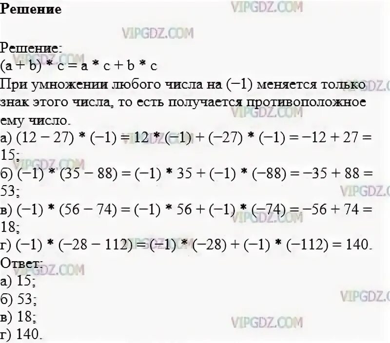 Математика 6 класс упражнение 354. 5 7 1 28 решение