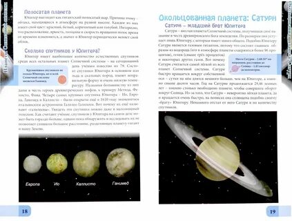 Самые большие планеты спутники солнечной системы