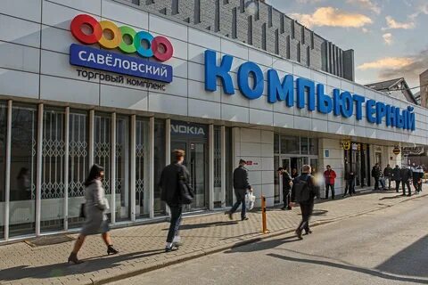 Савеловский детский рынок