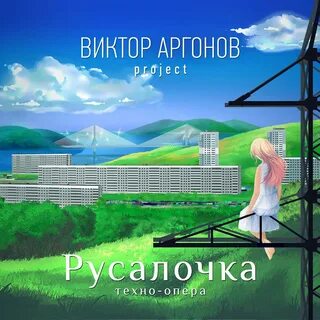 Аргонов зачем