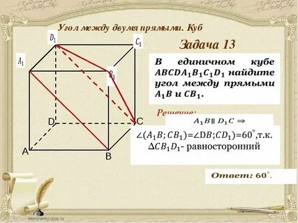Задачи с прямыми углами