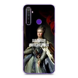 Шальная 5 букв