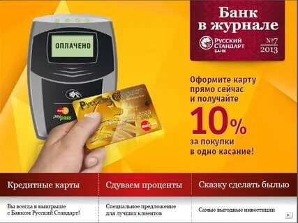 Банк pdf