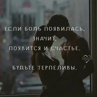 Про больные отношения