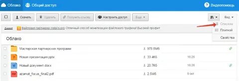 Восстановить удаленное облако
