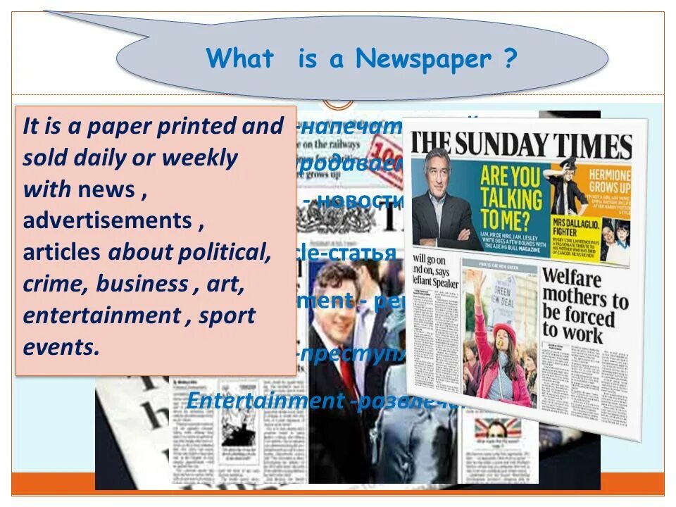 Новости на англ. What is a newspaper. Newspaper articles in English. Масс Медиа на английском. Newspapers and Magazines тексты.