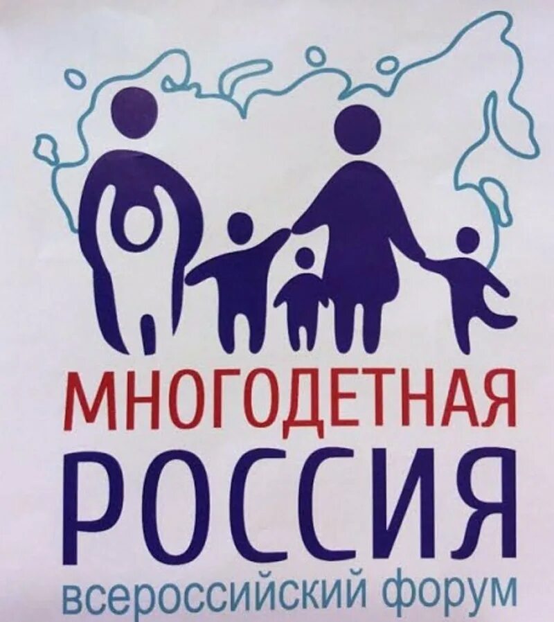 Многодетная Россия. Проект многодетная Россия. Многодетная семья в России. Проект многодетная семья. Статус многодетного в россии