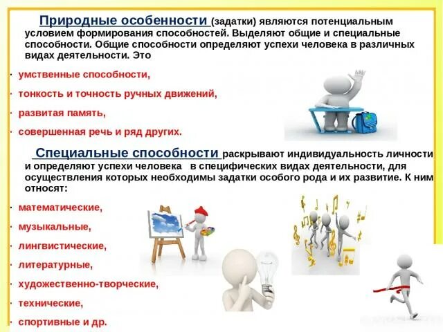 К общим задаткам относятся