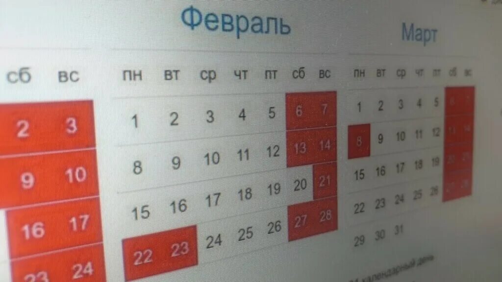 рабочие дни 23 февраля 2023 года. выходные в феврале. недели февраля. праздники в феврале выходные. сокращенная рабочая неделя 23 февраля.