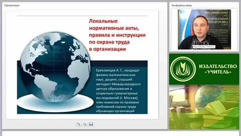 Вебинары федеральной