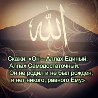 Лучшие пожелания мусульманину