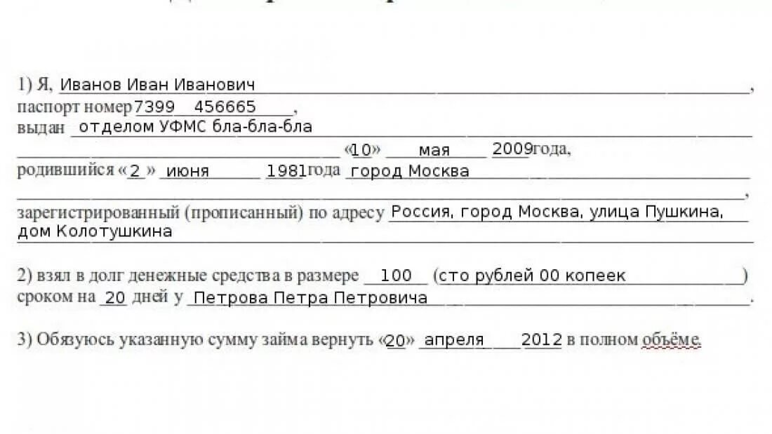 Договор займа расписка образец. Договор займа денежных средств пример. Бланк на займ денежных средств образец. Договор о получении денежных средств в долг образец. Договор о долге денежных средств образец.