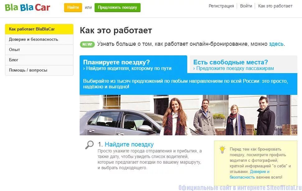 Бла бла кар отправить посылку. Бла бла кар отправить посылку. Бла бла кар отправить посылку. Блакар бла бла кар. Бла бла кар отправить посылку.