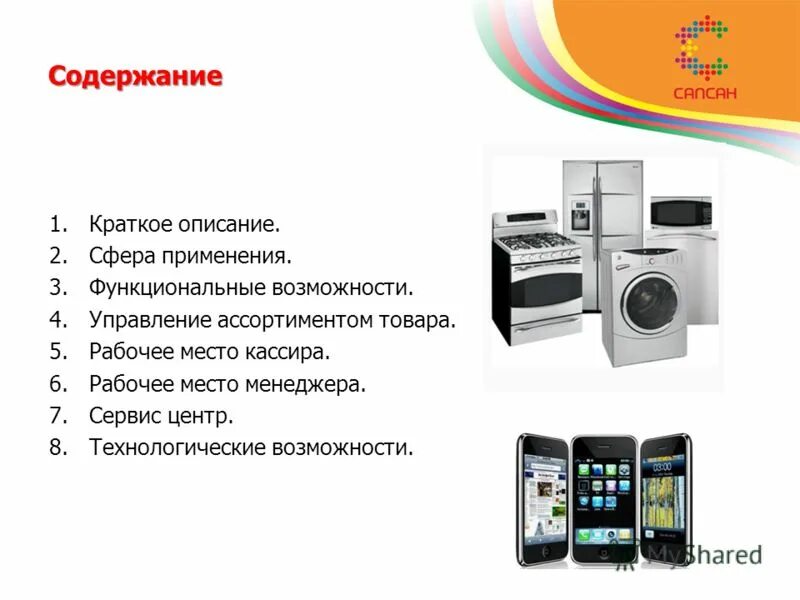 приборы для кухни электрические.