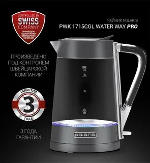 Чайник электрический polaris pwk 1715 cgl