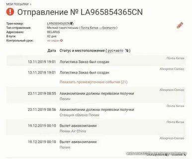 Отслеживание писем рб