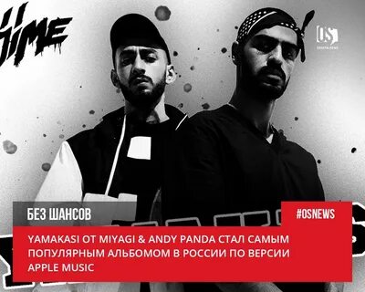 Когда будет выступать мияги