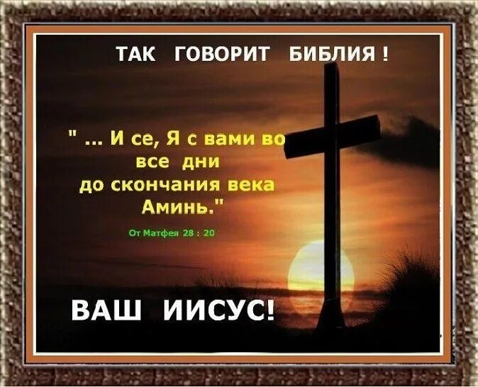 Аминь иди
