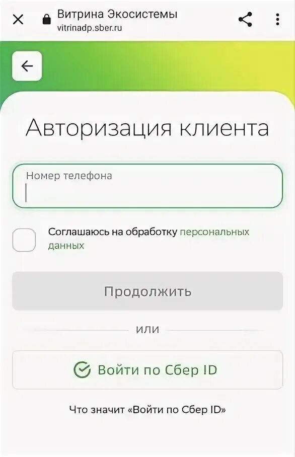 Как сохранить приложение сбербанк. Как сохранить приложение сбербанк
