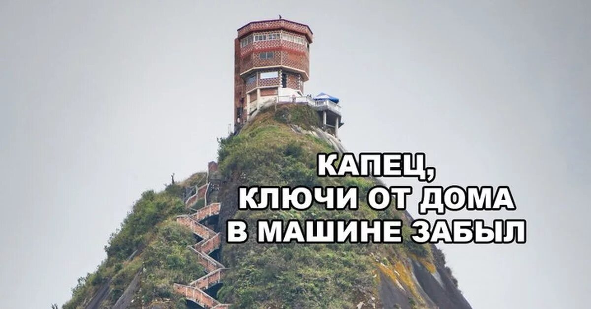 Забыл ключи. Забыл ключи от дома. Забыл ключи прикол. Пошел в гараж ключи забыл.