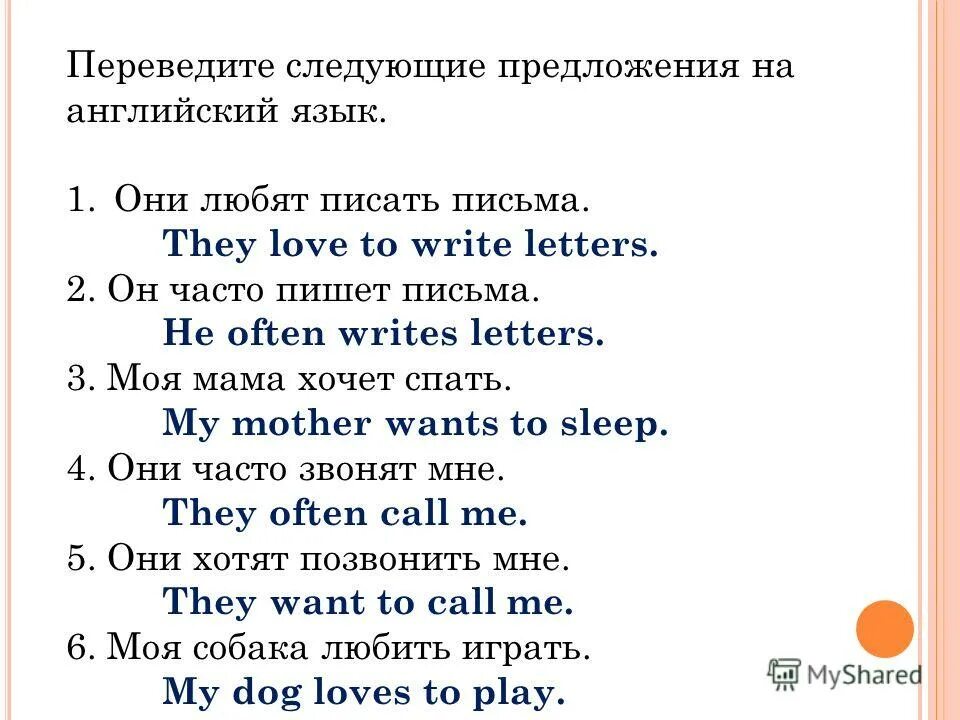 переведите следующие предложения на английский