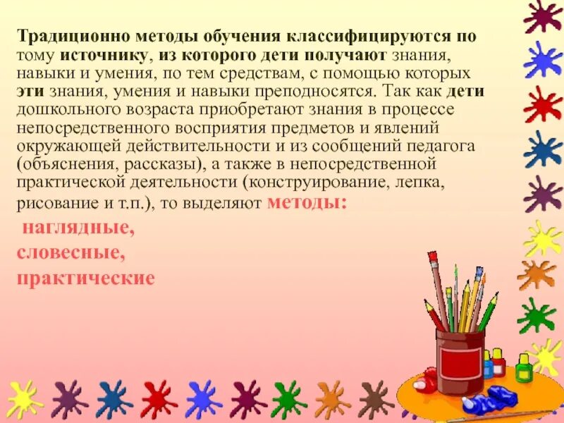 Самообразование изобразительная деятельность
