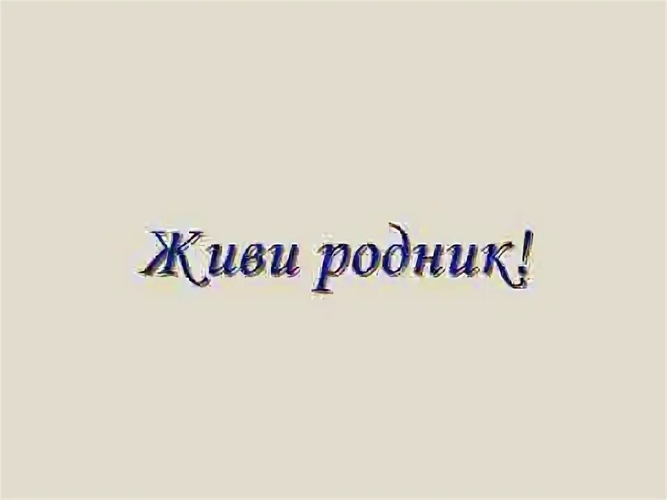 Не стесняемся присоединяемся. Не стесняемся присоединяемся