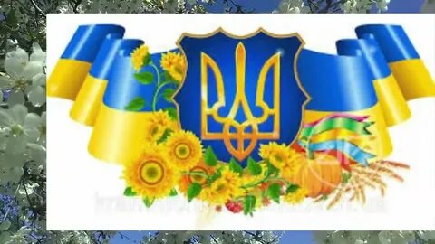 Национальный символ украины