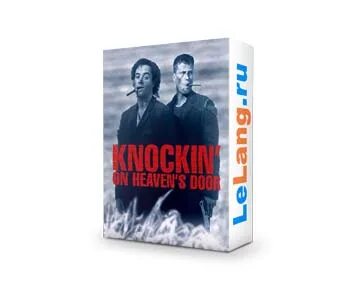 постер томас ян достучаться до небес. достучаться до небес (1997). достучаться до небес / knockin' on heaven's door (1997). достучаться до небес (1997). достучаться до небес фильм 1997 постер.