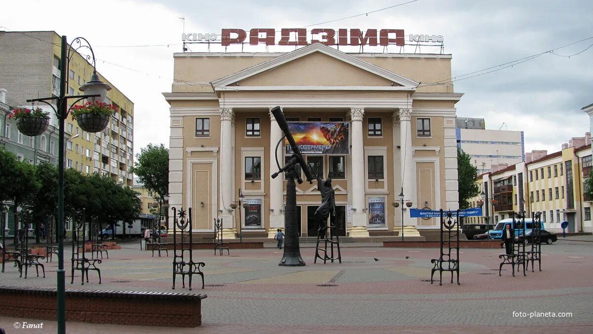 Кинотеатр могилев. Кинотеатр родина могилев. кинотеатр родина могилев 3d. кинотеатр радзима могилев. кинотеатр родина могилев фото.
