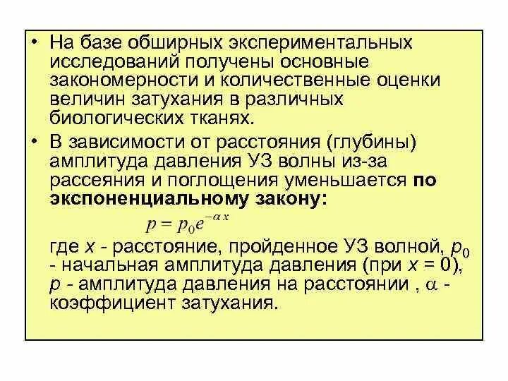 Амплитуда давлений