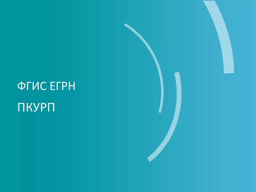 Pkurp app balancer 01 prod egrn requests