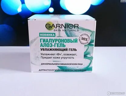 Гиалуроновый гель для кожи