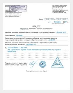 Выписка рецепта 148 1 у 88