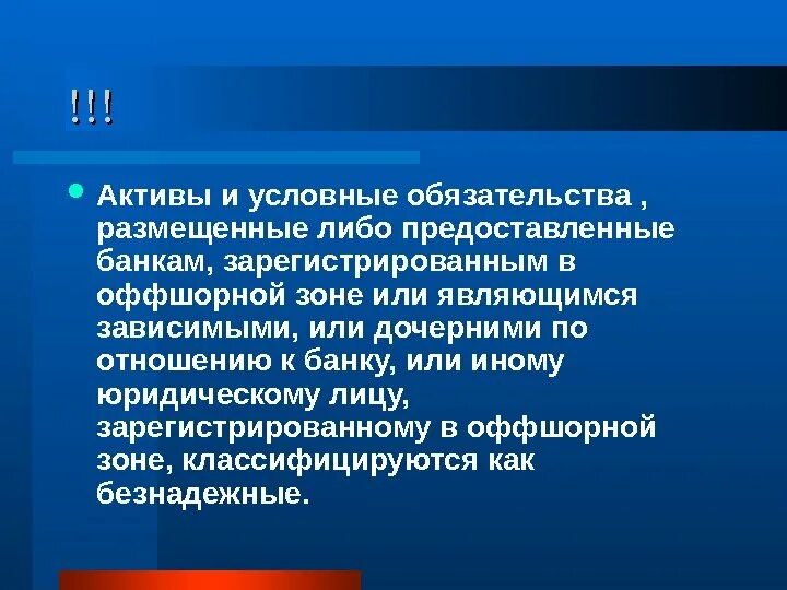 Пбу условные активы и обязательства. Условный Актив пример. Условные обязательства и условные Активы. Условные Активы и обязательства это. Условное обязательство пример.