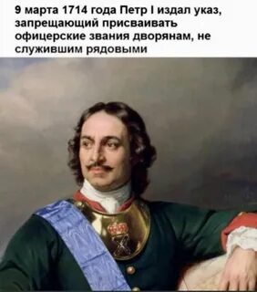 Титул петра 1