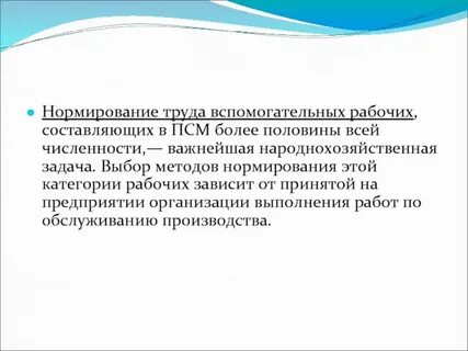 Особенности нормирования