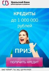 Просмотр всех кредитов