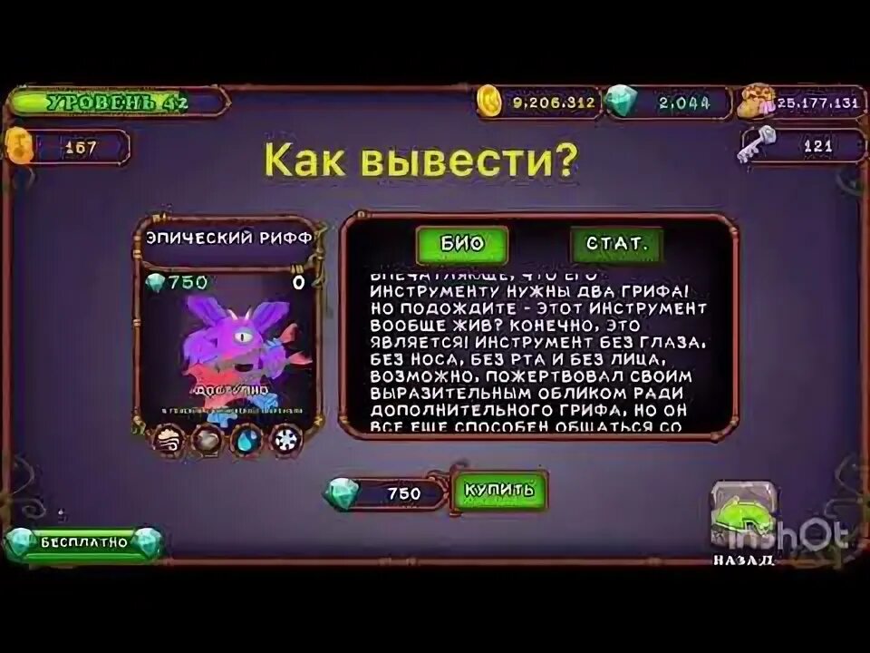 Дидж как вывести my singing monsters. Мои Поющие монстры комбинации выведения. Комбинация всех эпических монстров. Комбинации выведения редких монстров. Как вывести Риффа в my singing Monsters.