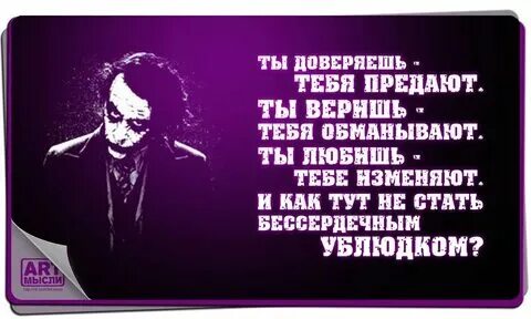 Обманутый человек. Включай не обманывай. Включай не обманывай. Кругом обман. Кругом обман картинки.