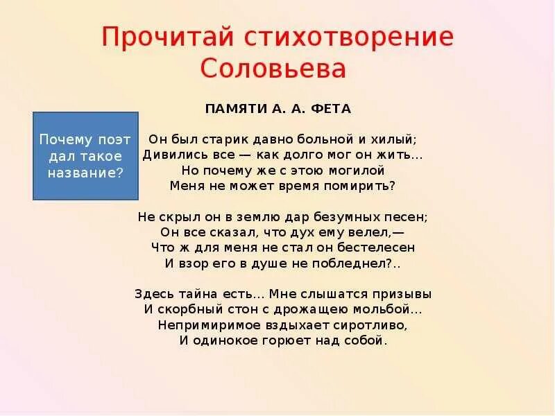 Фет а. Стих соловей. Г. Песнь соловья читать стих. Стихи расула гамзатова песня соловья.