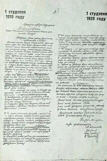 1 января 1919 года
