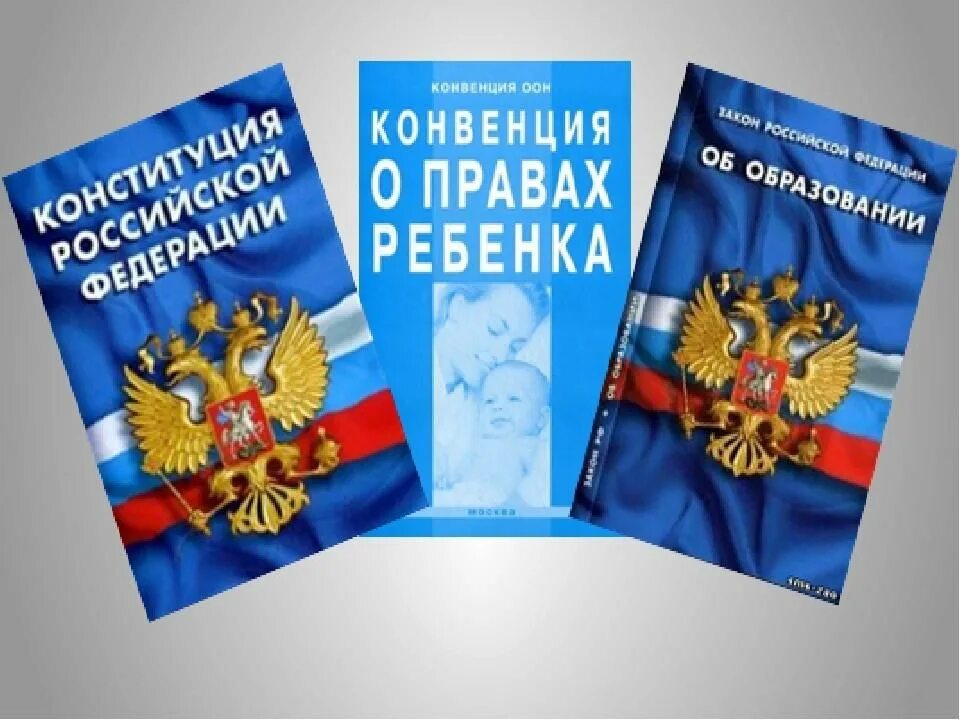 Конвенция и федеральный закон. Конвенция о правах детей в России книжка. Конституция ООН О правах ребёнка. Конвенция прав ребенка книга. Конвенция ООН О правах ребенка книга.