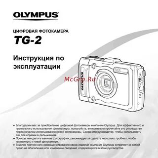 Инструкция пользования фотоаппаратом