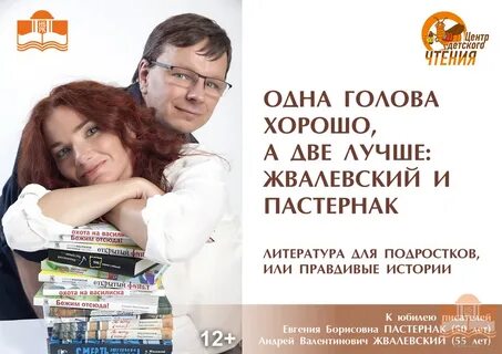Жвалевский пастернак 8 класс