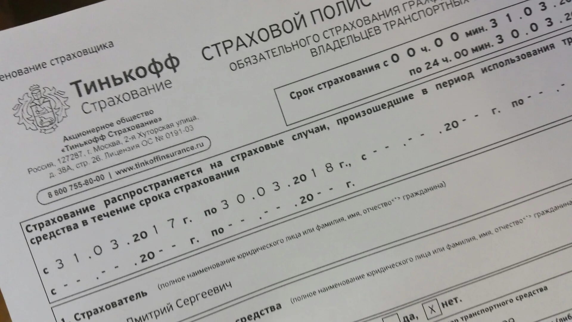 Шевроле Нива страховка. Оформление ОСАГО. ОСАГО полис Нива Шевроле-Нива. Продлить полис ОСАГО.