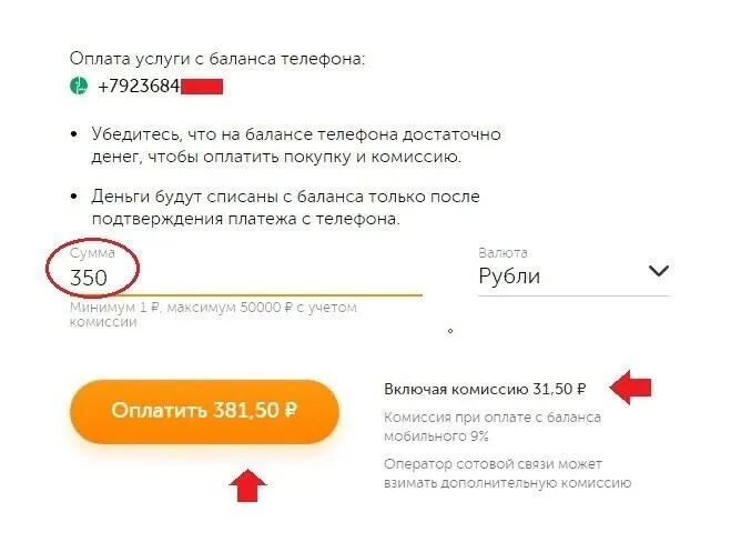 Какая комиссия при пополнении. Пополнение баланса киви комиссия 5%. скок комиссия на киви. сколько комиссия с киви на сбербанк. комиссия за перевод с киви на сбербанк.
